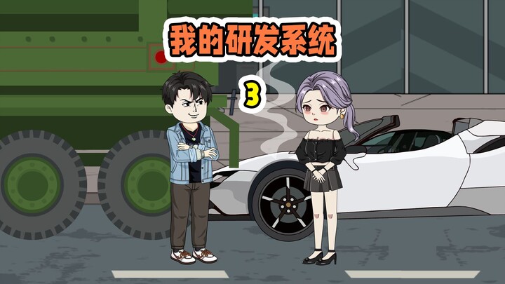 The rich boy wanted to pay for the rear-end collision on behalf of the school beauty, but I made a c
