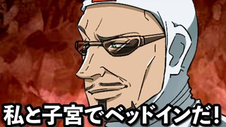 Japanese Listening Practice 560 (Cooked Meat) [Personified Egg and Rice]