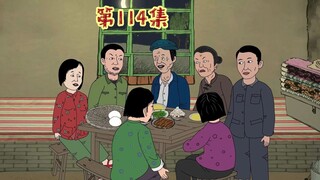 继老五之后，老四两口子也反了