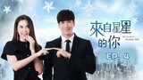 My Love From Another Star (Thai) Episode 4 (Tagalog)