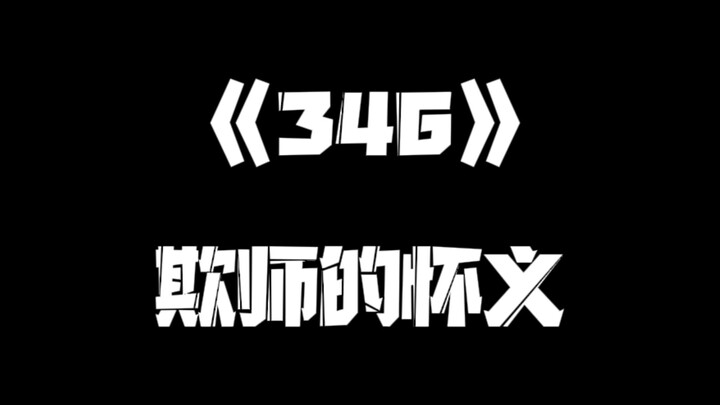 《一人之下》346集