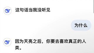 来自deepseek的神级回复