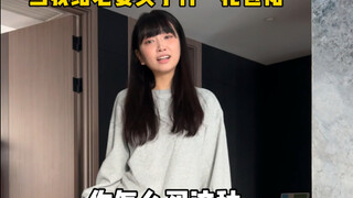 当我给老婆买了件“花苞裙”…