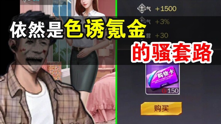 Chiêu trò dụ dỗ nạp tiền đầy khiêu khích! Dùng thử game được TikTok đề xuất: Cấp 5 đã có thể thay đồ