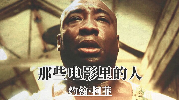 A death-row inmate with the divine power to heal all! [People in Those Movies #3] The Green Mile — J