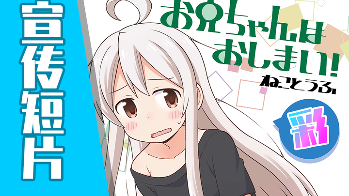 [เวอร์ชันสี] อย่าเป็นซอสเออร์นี่!