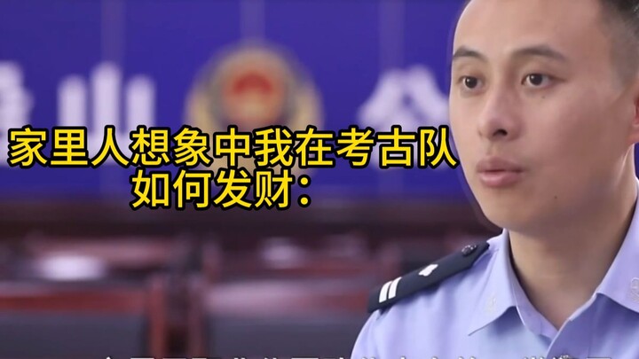 كيف يحقق أعضاء فريق الآثار الثراء داخل الفريق؟