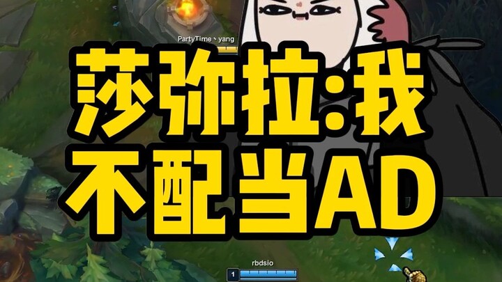 Shamira: AD này không làm cũng được