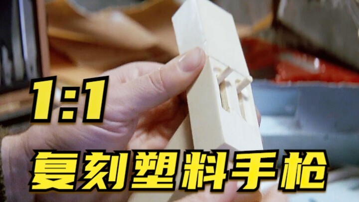 Mereplikasi 1:1 sebuah senjata plastik untuk membunuh target