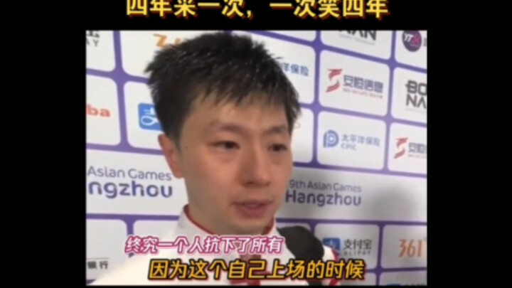 This team really can’t be without Ma Long.