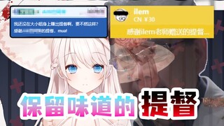[Meng Yin Chanuo] Classic reappearance! The young lady who was dazzled by the sliced man and the Voi