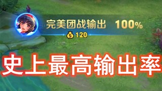 ผลการรบแบบทีม 100% การถ่ายทอดเสียงที่ผู้เล่น 99% ไม่เคยได้ยินมาก่อน