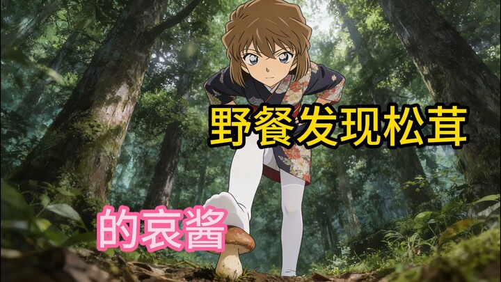 อากาฮาโระ ไอ: เห็ดมัตสึตาเกะลูกนี้แข็งแรงดีนะ