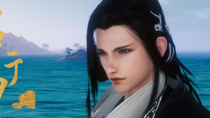 [Sword Net III/Umbrella Plot] Jun Xing the Four Seas · The Wind Rises in the East China Sea (1)