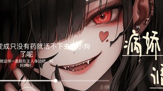 【Chinese Voice】Yandere Doctor Forced Love: That's it! Just be a good dog under my control!