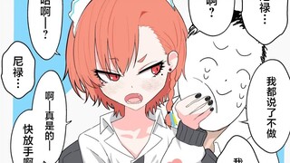 【蔚蓝档案】尼禄，做嘛做嘛~
