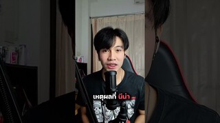 เหตุผลที่ นีน่า เดินทางมาหารูเดียส ep.1