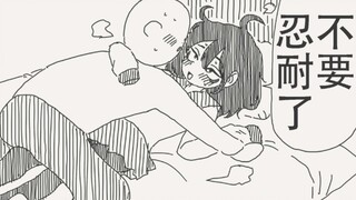 不要再忍耐了～就算把我当作cup也行哟～❤️