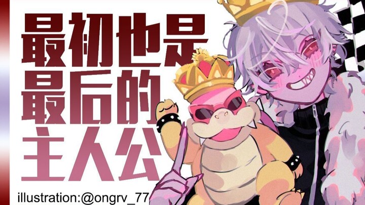 【Kuzuha】The First and Last Protagonist 【2nd Nijisanji Carriage Cup】