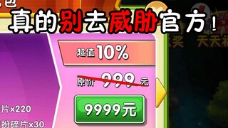 【PVZ2中文版】因威胁官方，我把一个200%胜利的关卡弄成了死局...