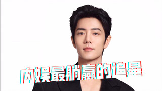 肖战·2025版射雕赢麻啦？！(Cr.好奇喵)