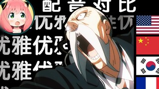 [Multi-language dubbing] Elegant🧐 is so elegant yayayayayayayayayayayayayayayaya❗️❗️