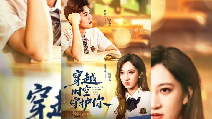 《穿越时空守护你》Protecting You Through Time and Space | Yang TianYu 杨添宇 & Han Feier 韩非儿