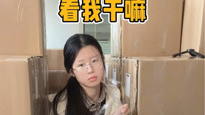 看我干嘛。看变压器呀