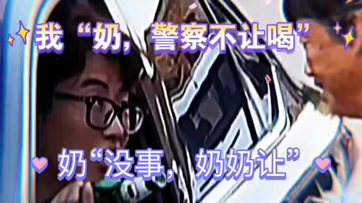 الجدة: “اشرب أثناء انتظار إشارة المرور. إذا جاء شخص يرتدي سترة عاكسة وطلب رخصتك، دعه يجلس معك ويشرب 