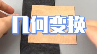 前方检测到剪刀，禁止！禁止！