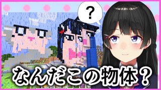 【Minecraft】何もかもが分からなくなってきたので救済【にじさんじ/月ノ美兎】