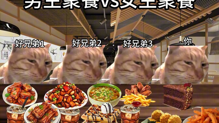 Guys’ Dinner Out vs. Girls’ Dinner Out #TooRealToBeTrue #CatMemes #MindsetBelike