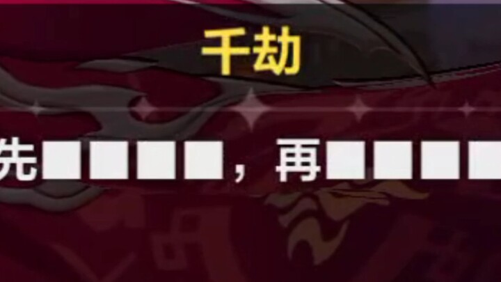 If it’s not quintessentially Chinese, then it’s not Qianjie.