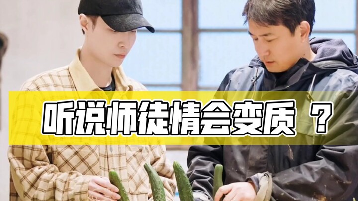 จางอี้ซิง: “ฉันถือว่าคุณเป็นอาจารย์ แต่คุณกลับอยากเป็นพ่อของฉัน”