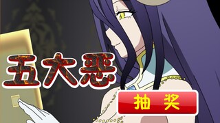 【overlord】大腿骨第二章-28话：落入陷阱