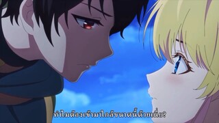 อยู่มาวันนึง ฉันก็กลายเป็นเจ้าหญิง - ตอนที่ 12 [ซับไทย]