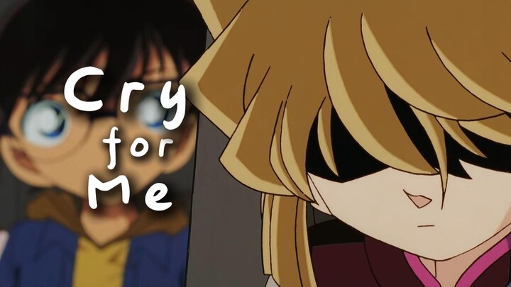 【柯哀 ×Cry for Me】“我只为自己而哭泣！！！”