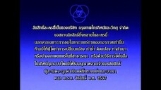 นักสู้พันธุ์ข้าวเหนียว 23