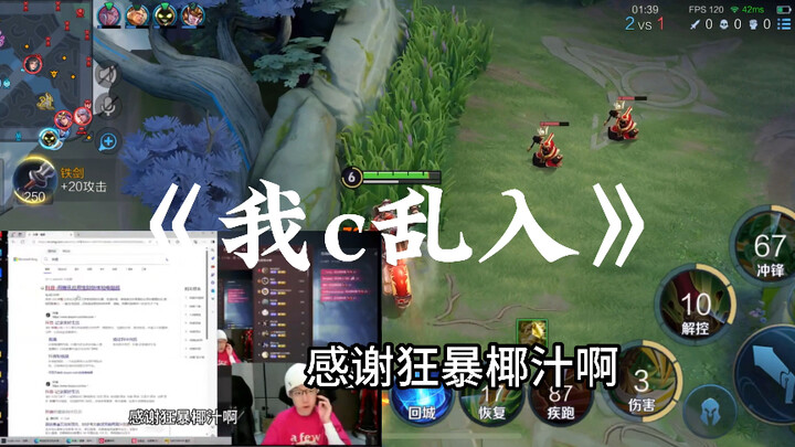 “ฉันบุกมาแบบมั่วๆ”