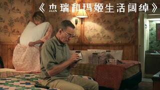 Một ông lão đã nghỉ hưu phát hiện ra một lỗ hổng xổ số và mua liền một lúc 20.000 tờ vé số. Câu chuy