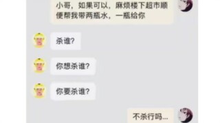 救命啊！给我笑发财了