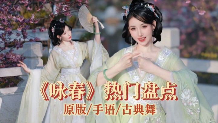 “Đừng phụ mùa đang trước mắt” Nhóm Thất Đóa – “Vịnh Xuân” Điểm mặt vũ đạo đình đám năm 2026