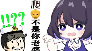 【祖伯利安】让我当你老婆？就这？