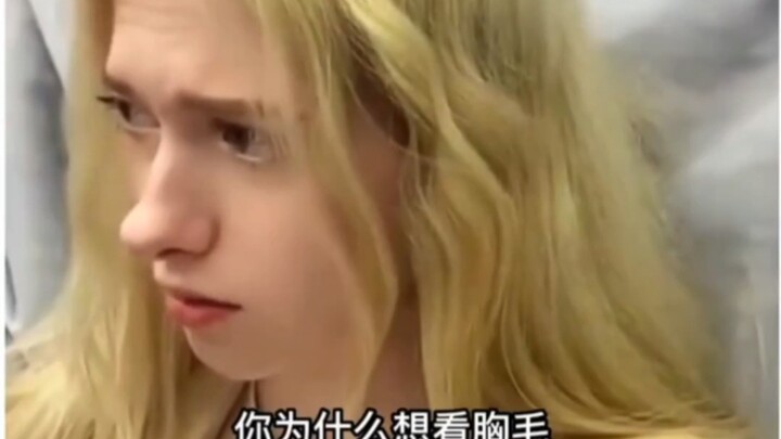 妹子说的有没有可能是熊猫呢