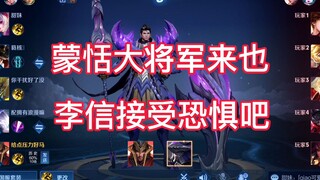 兄弟们咱也没别的意思，就想欺负一下李信。