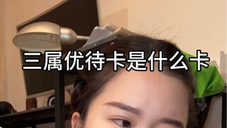 如果可以，他们也想把这张还回去