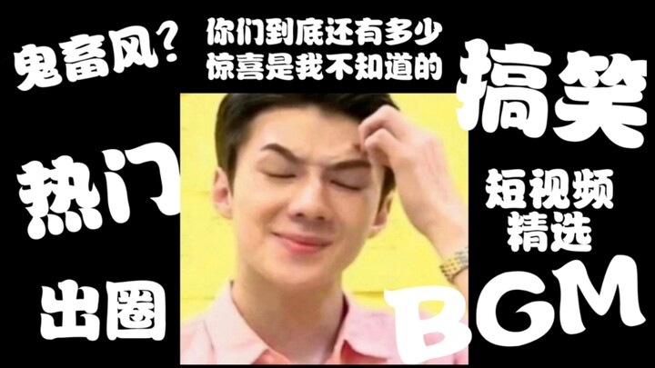 How can there still be people who don’t know that this popular funny BGM actually comes from EXO?