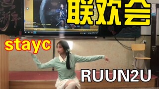 15岁女初最后一次联欢会