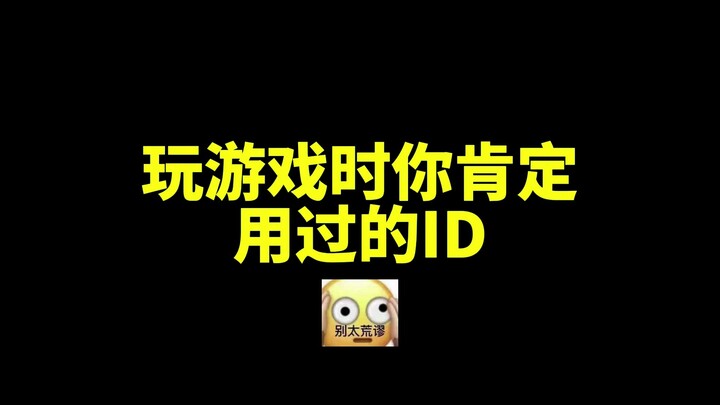 Are you serious about picking these IDs?