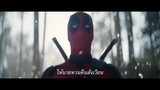 Marvel Studios’ Deadpool & Wolverine เดดพูลวูล์ฟเวอรีน | Teaser Trailer ซับไทย